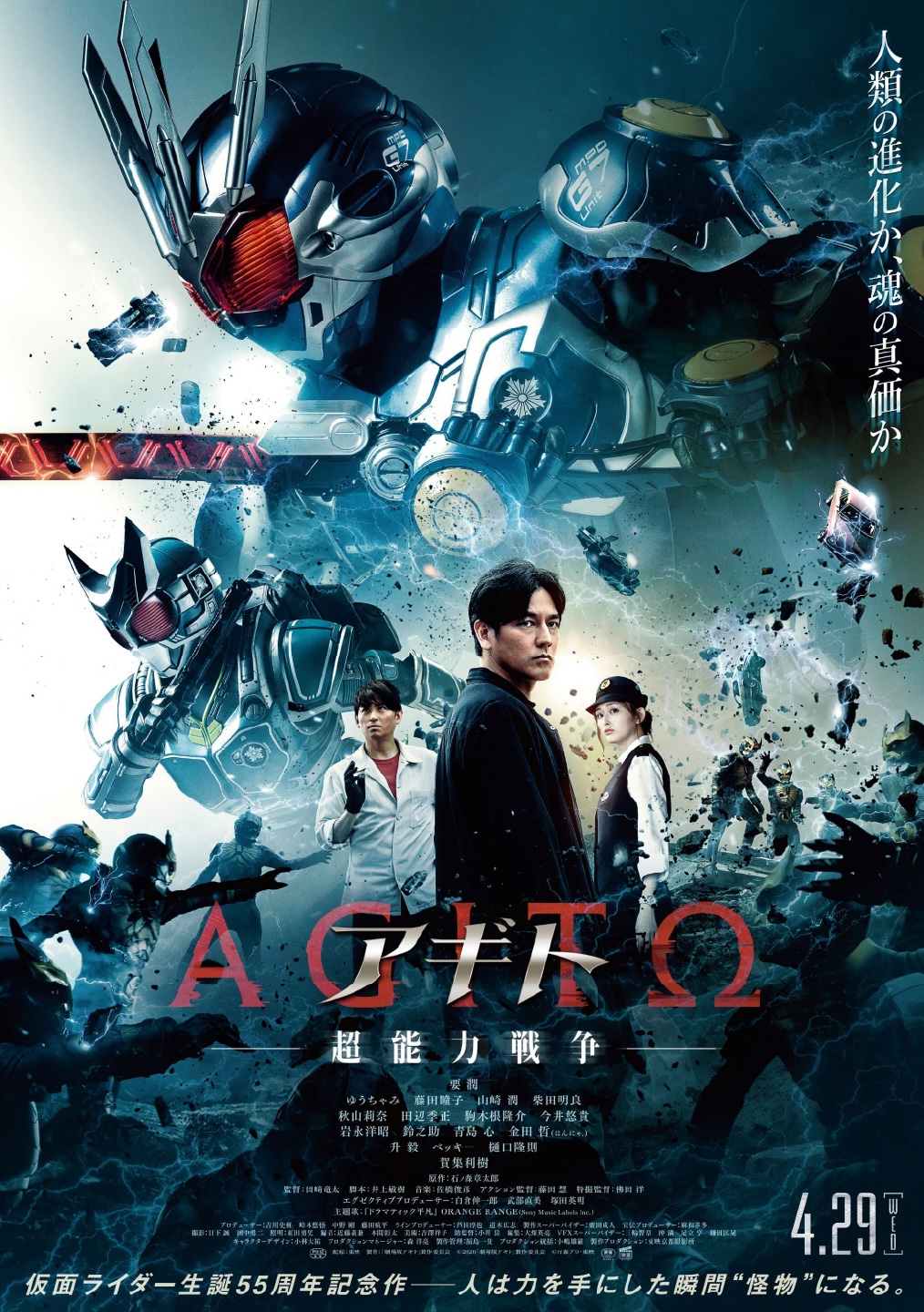 img_agito_movie