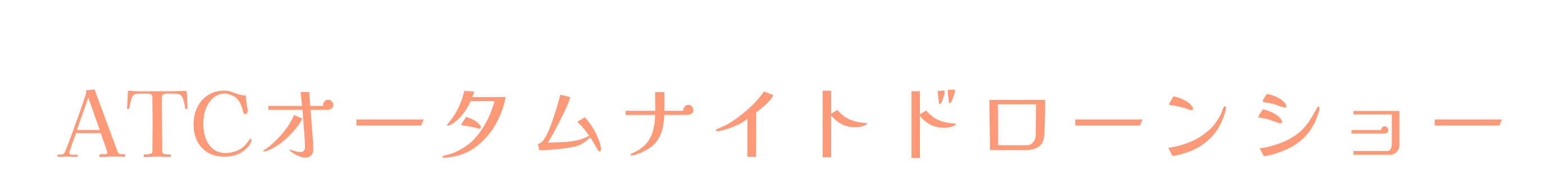 DRONE SHOW JAPAN Presents KANAZAWA MARATHON IN KANAZAWA