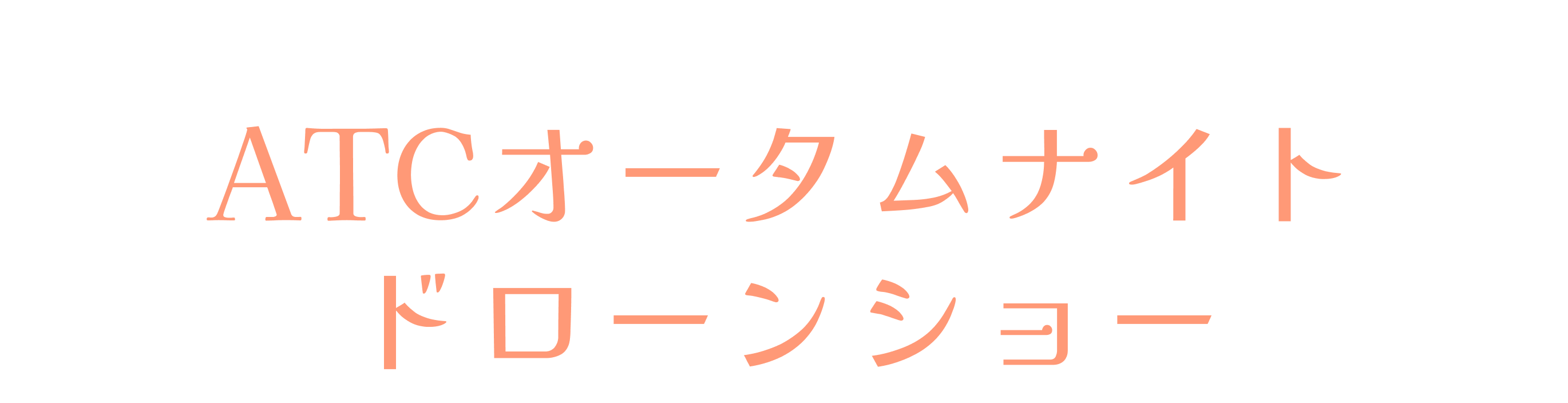 DRONE SHOW JAPAN Presents KANAZAWA MARATHON IN KANAZAWA