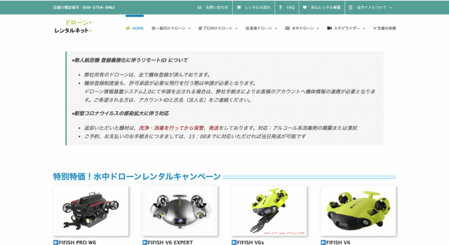 料金の安いドローンレンタルサービスおすすめ6選を紹介！ - 株式会社 