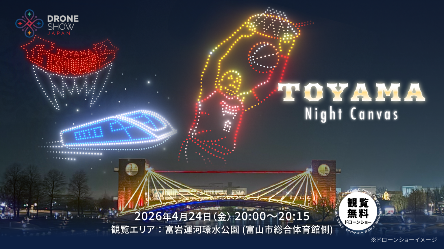 Toyama Grouses drone show How Toyama Is Leading Japan’s Sports Tourism Revolution